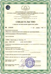 Разрешения