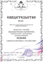 Свидетельство ООО ``ПИЩЕПРОМИНВЕСТ``