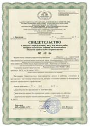 Свидетельство ООО ПТФ ``ПИЩЕПРОМПРОЕКТ``