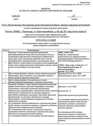 Выписка из реестра (начало)